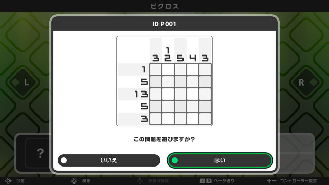 『ピクロスＳ３』4月25日リリース決定！新モード「カラーピクロス」を含む全480問を楽しもう