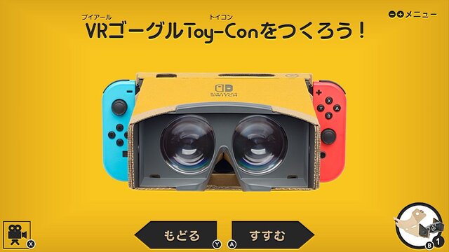 任天堂の“空間へのアプローチ”を振り返りながら『Nintendo Labo VR Kit』をプレイしてみた─これは「手が届くVR体験」