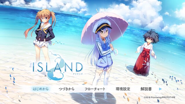 Ps Vitaよ永遠に Gwにぜひ遊んでほしい名作テキストアドベンチャー4選 インサイド