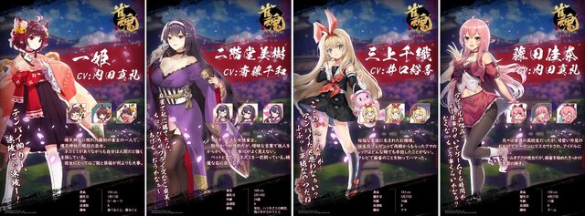 Yostar新作麻雀ゲーム『雀魂（じゃんたま）』の最新PV公開！ 魅力的なアバターキャラクター達も一挙お披露目