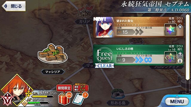 「『FGO』“幕間の物語”いくつクリアした？」結果発表─聖晶石190個をゲットした猛者も！ 上位はわずかな票差の激戦【アンケート】