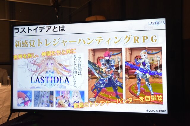 スクエニの新作スマホゲーム『ラストイデア』制作発表会レポートー洲崎綾さんと石見舞菜香さんが作品の魅力を紹介！