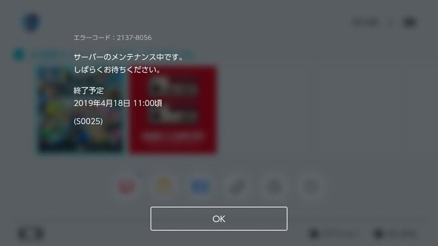 スマブラsp Dlc第1弾 ジョーカー 配信開始 アクセス過多の影響か様々なメンテナンスが実施中 Update インサイド