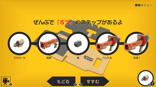 【吉田輝和の絵日記】『Nintendo Labo Toy-Con 04: VR Kit』VR空間で、ゾウの鼻で絵を描き、鳥になって空を飛ぶ！