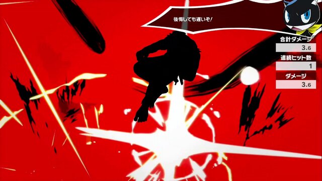 『スマブラSP』DLCファイター「ジョーカー」の総攻撃を食らうファイターに注目！シルエットになると新たな魅力が見える!?