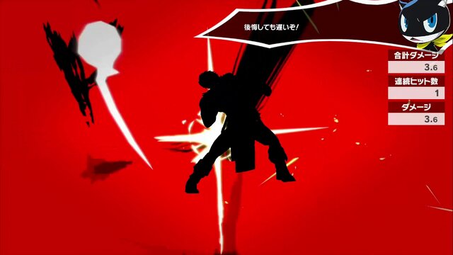 『スマブラSP』DLCファイター「ジョーカー」の総攻撃を食らうファイターに注目！シルエットになると新たな魅力が見える!?