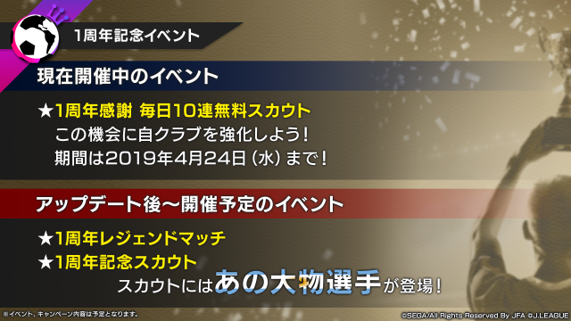 『サカつく RTW』あの大物「リオネル・メッシ」がついに登場！ クラブハウス改築でオフィス背景も豪華に【生放送まとめ】