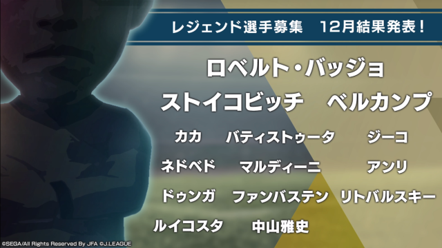 『サカつく RTW』あの大物「リオネル・メッシ」がついに登場！ クラブハウス改築でオフィス背景も豪華に【生放送まとめ】