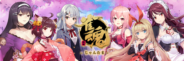 Yostar新作麻雀ゲーム『雀魂（じゃんたま）』の最新PV公開！ 魅力的なアバターキャラクター達も一挙お披露目