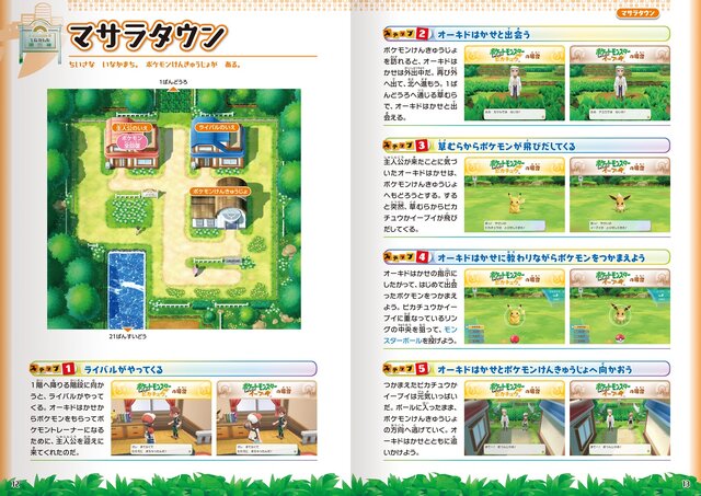 ポケモン Go 色違い メルタン が25日から再び出現 ふしぎなはこ 再使用間隔も3日間に短縮 17枚目の写真 画像 インサイド ポケモン Go 色違い メルタン が25日から再び出現 ふしぎなはこ 再使用間隔も3日間に短縮 17枚目の写真 画像 インサイド