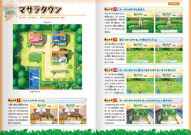 『ポケモン GO』色違い「メルタン」が25日から再び出現！「ふしぎなはこ」再使用間隔も3日間に短縮