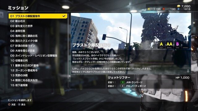 【吉田輝和の絵日記】地球防衛TPS『EARTH DEFENSE FORCE: IRON RAIN』巨大侵略者から人類を守れるか？