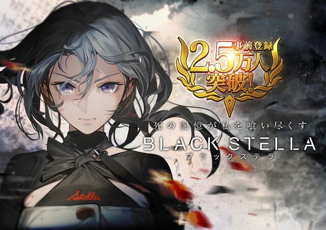 Black Stella ブラックステラ 今井麻美さん 佐倉綾音さんらキャスト7名 シナリオ執筆者11名を追加で発表 インサイド