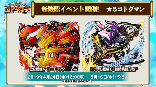 コトダマン エヴァンゲリオン コラボ最新情報公開 登場キャラたちを一挙お披露目 生放送まとめ インサイド