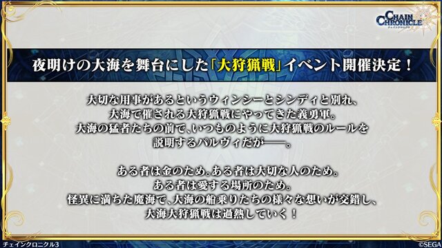 『チェンクロ3』「絆の生放送」まとめ─伝承篇「魔法兵団学生伝III」や「ブレイブフェス」に関する最新情報をお届け