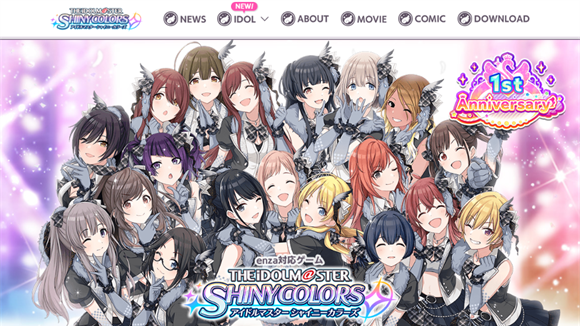 『シャニマス』本日4/24でサービス開始1周年！「記念くじ」や「期間限定キャラ復刻ガシャ」など豪華イベント盛り沢山