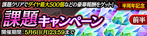 『龍が如く ONLINE』関西の龍「郷田龍司」がついに参戦 ！ハーフアニバーサリー特別キャンペーン開催中