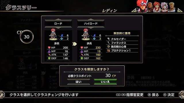 『ラングリッサーI＆II』指揮官と傭兵の関係がアツいSRPGが復活！ 今遊んでも楽しい魅力とファン必見のポイントを紹介【プレイレポ】