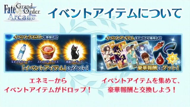 『FGO アーケード』×「空の境界」コラボイベント開催決定！「両儀式（アサシン＆セイバー）」も実装【生放送まとめ】