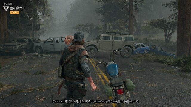 ゲームは一日一時間！ 懐かしい言葉通りに『Days Gone』を遊ぶ10連休・10時間の旅─初日から、過酷な世界に戦々恐々【特集】