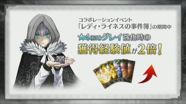 Fgo 新イベント レディ ライネスの事件簿 シナリオ執筆は三田誠氏 新たな舞台化情報など 気になる関連情報も続出 生放送まとめ インサイド