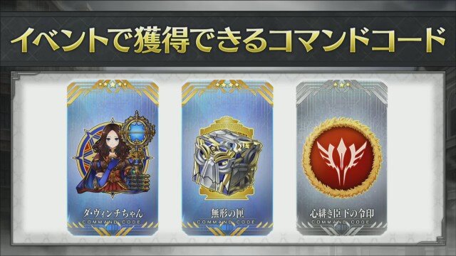 『FGO』新イベント「レディ・ライネスの事件簿」シナリオ執筆は三田誠氏！ 新たな舞台化情報など、気になる関連情報も続出【生放送まとめ】