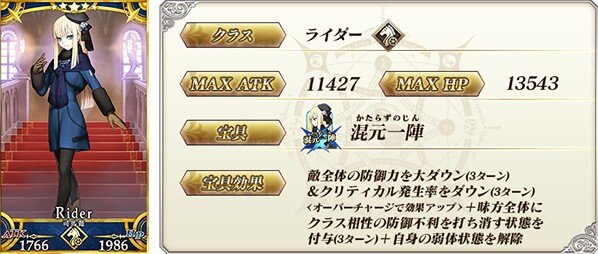 『FGO』新配布サーヴァントが“アサシンの全体宝具攻撃”で嬉しい人は挙手！ 戦力層の薄いカルデアには、刺さる可能性大!?【アンケート】