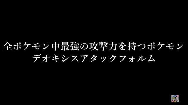 最強の攻撃力&MAX強化&大親友アタックボーナス─最大火力の真髄、お見せしましょう…！【ポケモンGO 秋田局】