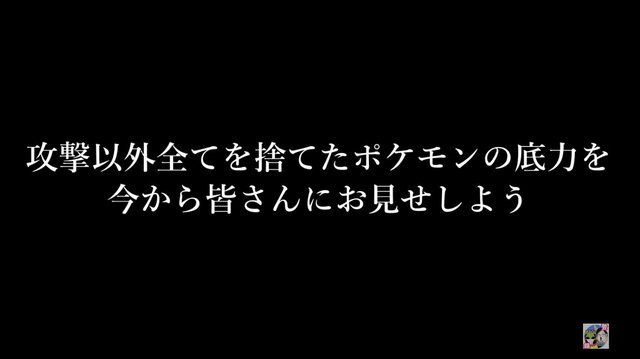 最強の攻撃力&MAX強化&大親友アタックボーナス─最大火力の真髄、お見せしましょう…！【ポケモンGO 秋田局】