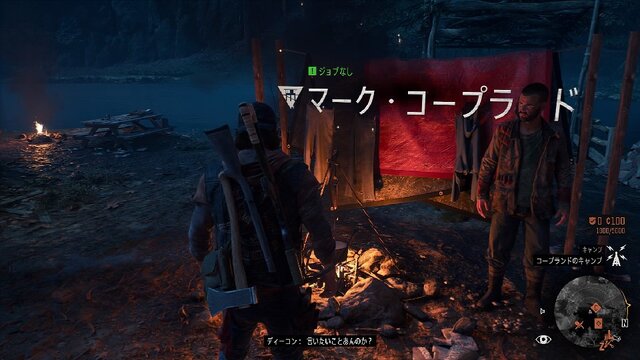 ゲームは一日一時間 Days Gone 3時間目は 使いっ走り でスタート パンデミック後もこの世界はブラック社会 特集 インサイド