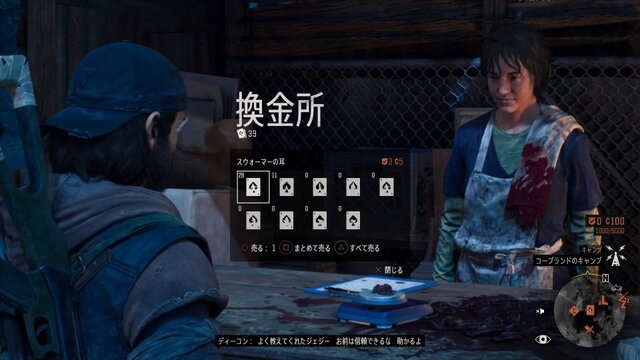 ゲームは一日一時間 Days Gone 3時間目は 使いっ走り でスタート パンデミック後もこの世界はブラック社会 特集 インサイド