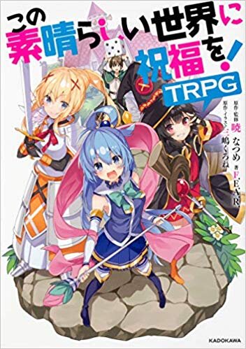 と は trpg