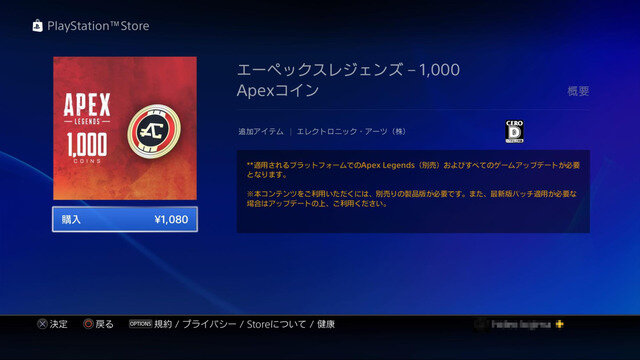 PS Storeでも「PayPal」銀行支払いが使える！『Apex Legends』の「オクタン」を購入しながら手順を解説―期間限定クーポン&キャンペーンも！