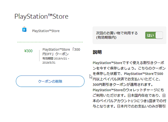 PS Storeでも「PayPal」銀行支払いが使える！『Apex Legends』の「オクタン」を購入しながら手順を解説―期間限定クーポン&キャンペーンも！