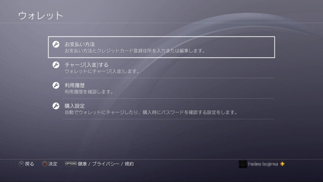 PS Storeでも「PayPal」銀行支払いが使える！『Apex Legends』の「オクタン」を購入しながら手順を解説―期間限定クーポン&キャンペーンも！