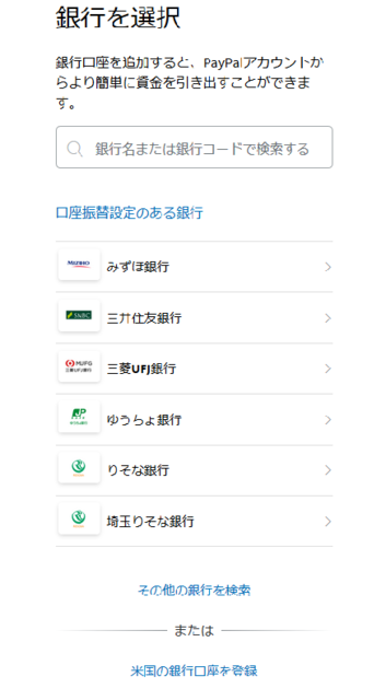 PS Storeでも「PayPal」銀行支払いが使える!『Apex Legends』の「オクタン」を購入しながら手順を解説―期間限定クーポン&キャンペーンも!