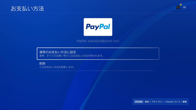 PS Storeでも「PayPal」銀行支払いが使える！『Apex Legends』の「オクタン」を購入しながら手順を解説―期間限定クーポン&キャンペーンも！