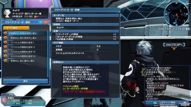 『PSO2』中二病を加速させる新クラス「ファントム」の特徴をご紹介―敵を確実に仕留める“亡霊”の恐怖を見るがいい！【特集】