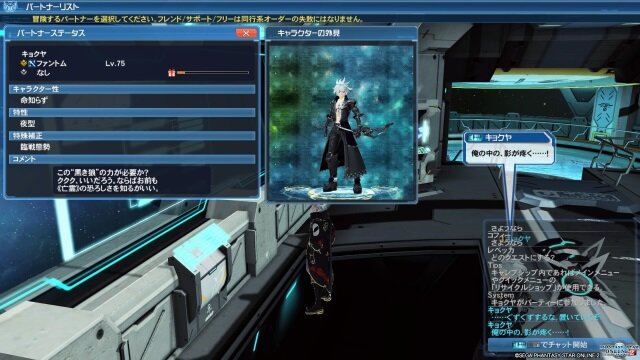 『PSO2』中二病を加速させる新クラス「ファントム」の特徴をご紹介―敵を確実に仕留める“亡霊”の恐怖を見るがいい！【特集】