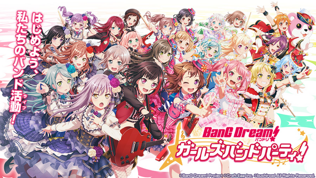 『Bang Dream! ガールズバンドパーティー』