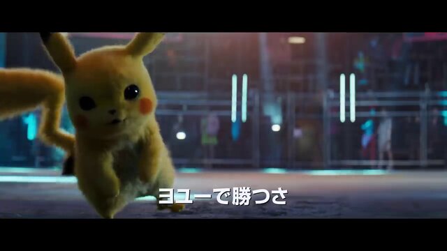 映画 名探偵ピカチュウ ポケモンファンが喜ぶ12のポイント 2ページ目 インサイド