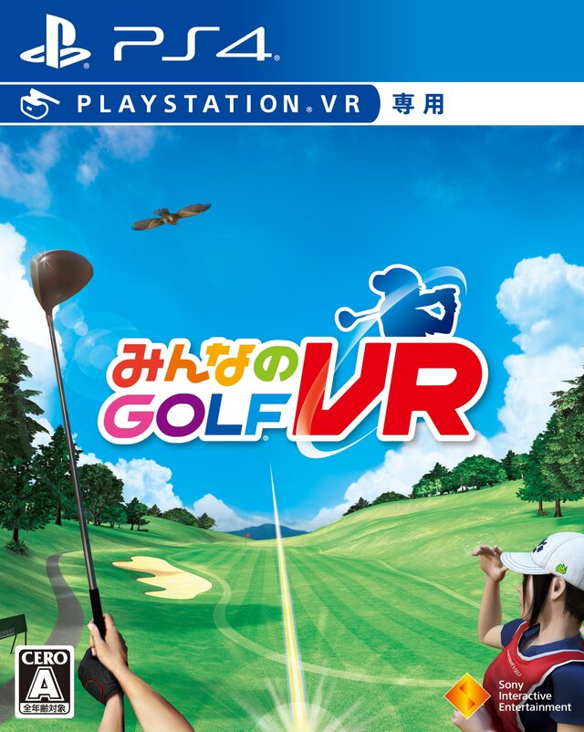 PSVR『みんなのGOLF VR』無料体験版が21日から配信開始─発売前にスイングを特訓しよう！