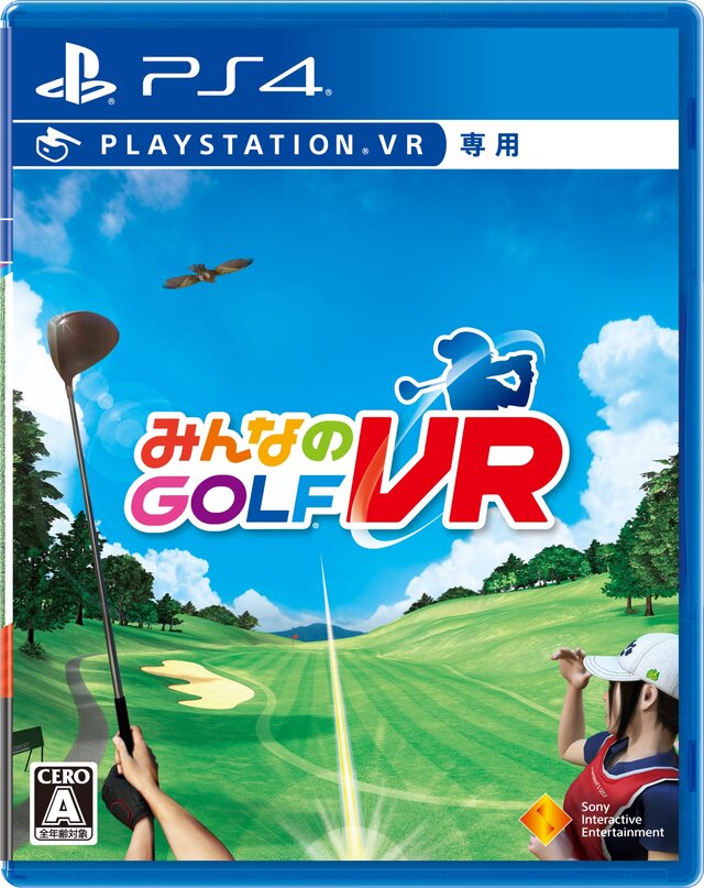 PSVR『みんなのGOLF VR』無料体験版が21日から配信開始─発売前にスイングを特訓しよう！