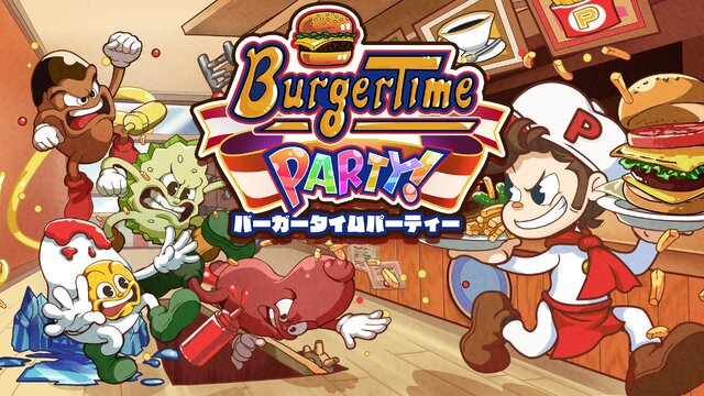 スイッチ『バーガータイムパーティー』ゲーム内容＆新要素を公開！4人プレイやステージギミックでドタバタ感がアップ