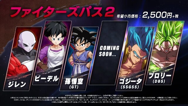 『ドラゴンボール ファイターズ 』「悟空の日」記念PVを公開！GTバージョンの悟空もDLCで参戦