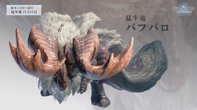 モンハン ワールド 新モンスター 猛牛竜 バフバロ を紹介 直線攻撃が特徴的な獣竜種 インサイド