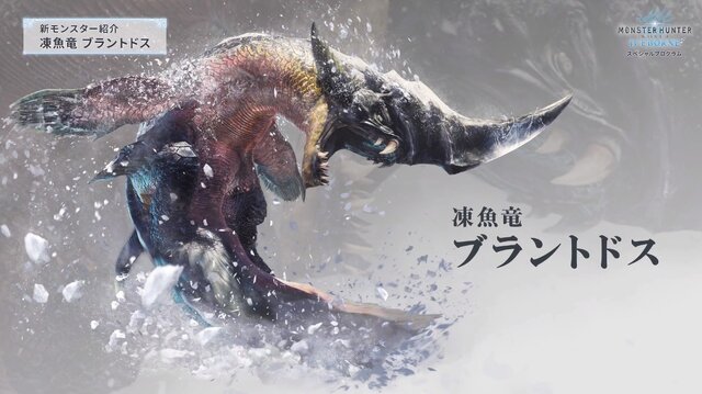 モンスター アイス ボーン 隠し 【MHWアイスボーン】隠しモンスター一覧と出現条件【モンハンワールド】