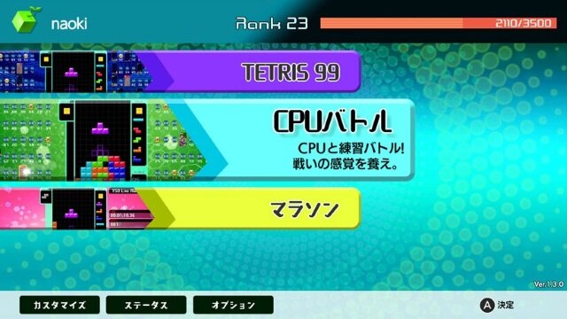 『テトリス99』シリーズ35周年記念イベント開催決定！有料追加コンテンツで新モードも登場