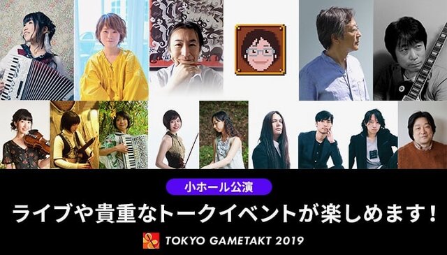 「東京ゲームタクト2019」『ポケモン金・銀』や『ペルソナ5』など追加楽曲情報を公開！「かまいたちの夜×逆転裁判」のコラボトークショウも開催