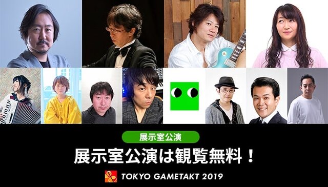 「東京ゲームタクト2019」『ポケモン金・銀』や『ペルソナ5』など追加楽曲情報を公開！「かまいたちの夜×逆転裁判」のコラボトークショウも開催